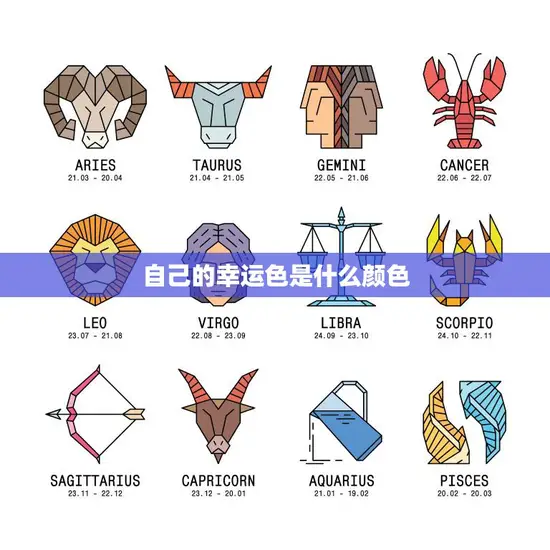 自己的幸运色是什么颜色(探寻个人色彩偏好的秘密)