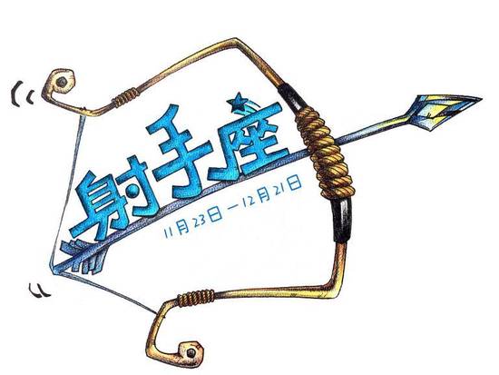 射手女反感一个人的表现(如何看出她不喜欢你) 射手女反感一个人的表现(如何看出她不喜欢你)