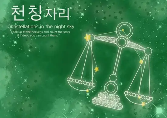 天秤座维系亲密关系