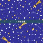 金牛座本周运势2023(财运亨通爱情甜蜜)