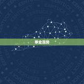 属龙1976年运势怎(2023年属龙人的运势如何)