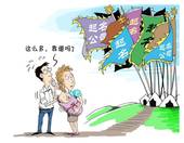 五行属水和金的字男孩用(选择最佳名字的技巧)