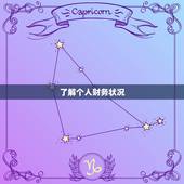 免费算两个人合不合财(如何判断你们的财务状况)