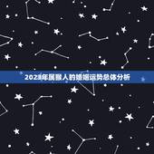 92年属猴的婚姻运势(2023年如何)