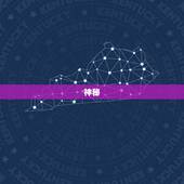 天蝎座女生的特点(神秘、独立、敏锐)