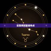 巨蟹男和天蝎女合适吗(星座配对分析)