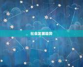 2023年的老黄历书(预测未来指引人生)