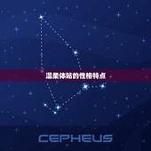 7月17日巨蟹女性格(温柔体贴善解人意)