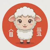 属羊的今年多大2025年虚岁，虚岁农历年份计算