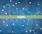 2026年是什么属性(介绍未来六年的发展趋势)