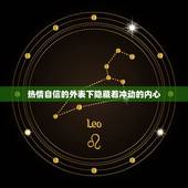 白羊座的男人什么性格(探秘热情、自信、冲动)