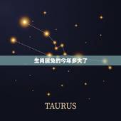 生肖属兔的今年多大了(2023年生肖兔运势分析)