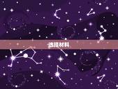 12星座专属项链手工(打造属于你的独特魅力)