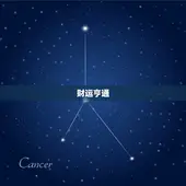 属蛇5月运势(财运亨通但需注意健康问题)