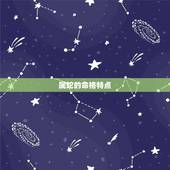 59岁属蛇是什么命格(介绍财富与健康的平衡之路)