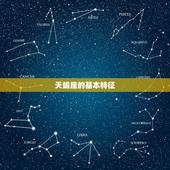 2023天蝎幸运数字(介绍天蝎座的数字密码是什么)