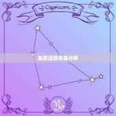 陶白白天秤座本周运势(本周爱情运佳)