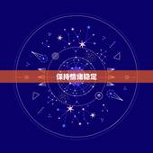 双鱼座的爱情运势男生(如何在爱情中获得幸福)